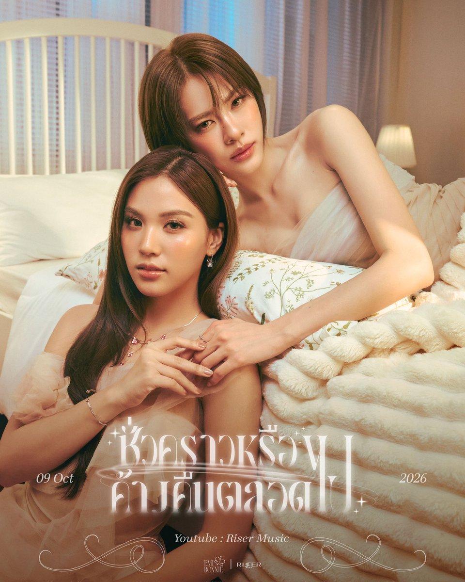 Overnight Forever cover art